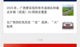 广西有名新闻爆料网站,独家报道，民意直通车