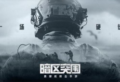 暗区突围s11最新爆料,全新玩法与神秘角色即将登场