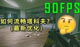 塔科夫活动最新爆料,神秘内容即将揭晓，玩家翘首以待