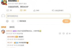 miui 14最新爆料,MIUI 14全新爆料揭秘，颠覆性升级即将到来！”