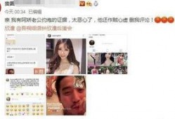 网红爆料出轨视频,真相背后引发网友热议