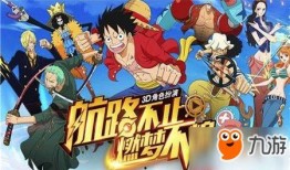 航海王最新英雄爆料视频,最新英雄揭秘，神秘角色震撼登场！