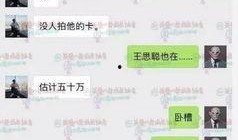 八卦爆料二维码最新,揭秘最新二维码背后的惊人秘密！