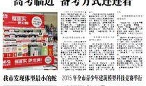 新余市爆料新闻电话号码,揭秘本地最新新闻动态”