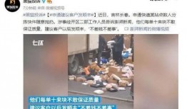 柳州快递爆料事件真相视频,揭秘背后惊人内幕