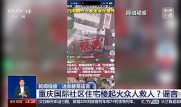 三代学校爆料视频大全,揭秘校园风云录