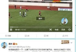 14岁孩子爆料踢假球视频,揭秘足球界黑幕
