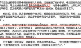 吴永恩最新爆料信息,揭秘娱乐圈惊人内幕