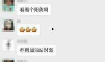 揭阳网红爆料是谁啊最新消息,揭秘事件背后真相！”