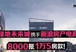 绿地爆料最新消息今天