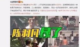 初代超哥爆料了吗视频