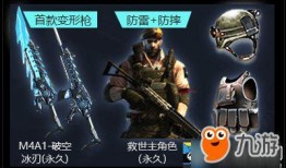cf极速版最新活动爆料,福利大放送，激情竞技等你来战！