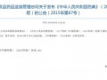 卫生部最新爆料