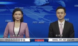 丰顺新闻爆料网,聚焦民生热点，传递丰顺声音