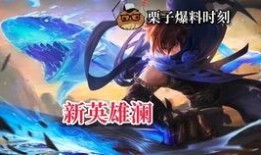 瑶妹皮肤特效爆料视频,炫彩瑶光，梦幻舞动