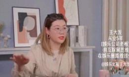 王大发爆料视频,事件背后惊人真相