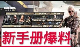 使命召唤新手册最新爆料,揭秘未来战争新篇章