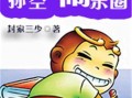 娱乐吃瓜小象小说,揭秘娱乐圈背后的秘密与笑料
