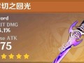 原神肝帝爆料视频