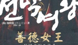 善德女王在线观看