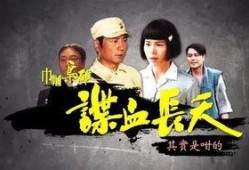 巾帼枭雄之谍血长天在线观看,巾帼枭雄传奇，在线观看揭秘风云变幻