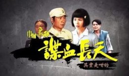 巾帼枭雄之谍血长天在线观看,巾帼枭雄传奇，在线观看揭秘风云变幻