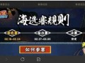 火影3月版本爆料最新,神秘忍者崛起，命运之战即将开启！