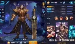 王者荣耀滑铁卢爆料视频,滑铁卢爆料视频揭秘新英雄与重大更新