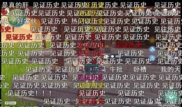 原神肝帝爆料视频