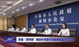济源新闻爆料网官网