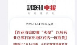 石家庄感冒药最新爆料,揭秘最新爆料背后的真相