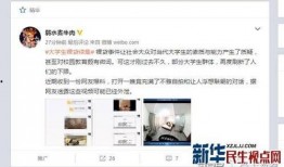 成都大学生爆料案件视频,校园疑云揭开真相