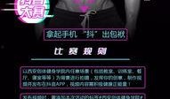 抖音视频爆料奖励多少钱,视频爆料最高可获多少金币？