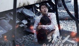 电影釜山行国语视频在线观看,丧尸围城，人性挣扎的生存之战