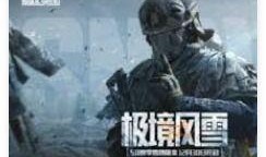 暗区突围s11最新爆料,全新玩法与神秘角色即将登场