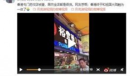 香港五仔爆料视频播放下载,独家播放与下载全解析