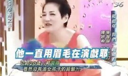 台湾早期综艺爆料视频播放,爆料视频播放背后的故事