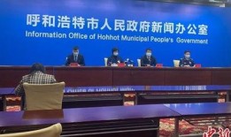 呼和浩特爆料最新疫情,多区域现新增病例，防控措施升级中
