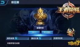 王者最新八点爆料