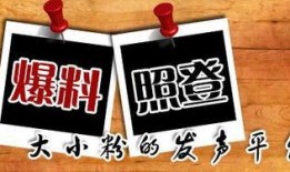 湖北新闻爆料平台,聚焦民生，传递社会正能量
