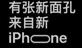 灵动岛最新爆料视频,颠覆性交互体验，未来手机设计新风向
