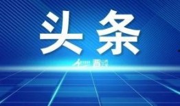 新黄河新闻爆料视频,视频揭露惊人内幕