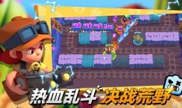 荒野乱斗爆料最新版,全新角色与地图大揭秘！