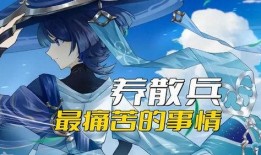 原神大散兵最新爆料视频,神秘角色揭秘，技能与背景故事大揭秘！