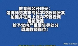 爆料体育老师的视频网站,视频网站爆料背后的精彩瞬间
