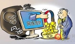 爆料炒股诈骗案例最新消息,炒股诈骗案例曝光，投资者需警惕新型骗局