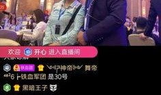 舞帝最新八卦爆料事件真相