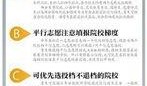 关于高考的热门新闻爆料,最新爆料揭示背后真相与争议