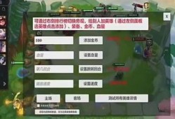 金铲铲最新棋盘兑换爆料