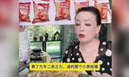 张兰直播听到爆料了吗视频,独家爆料“听到爆料了吗”视频内幕